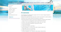 Desktop Screenshot of morservice-kanat.ru