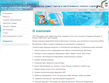 Tablet Screenshot of morservice-kanat.ru